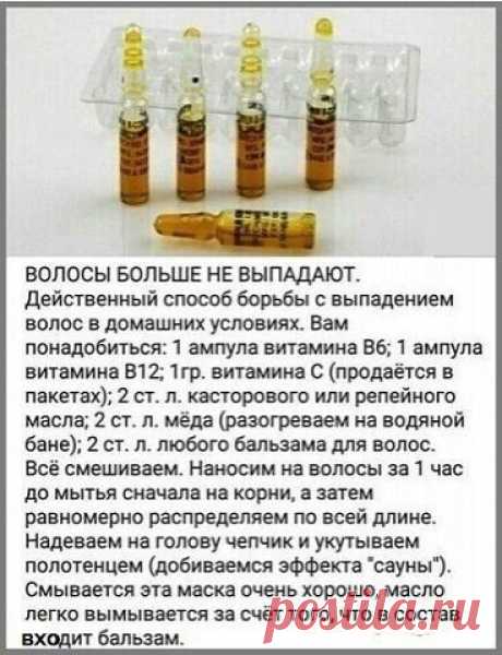 Волосы больше не выпадают