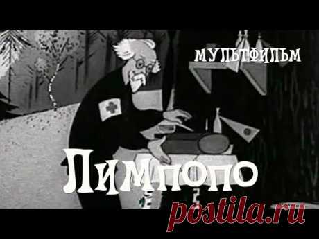 Лимпопо (1939) Мультфильм Владимира Полковникова