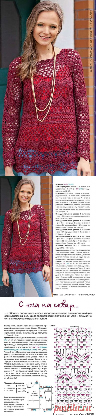 БОРДОВЫЙ АЖУРНЫЙ ДЖЕМПЕР - ТУНИКА