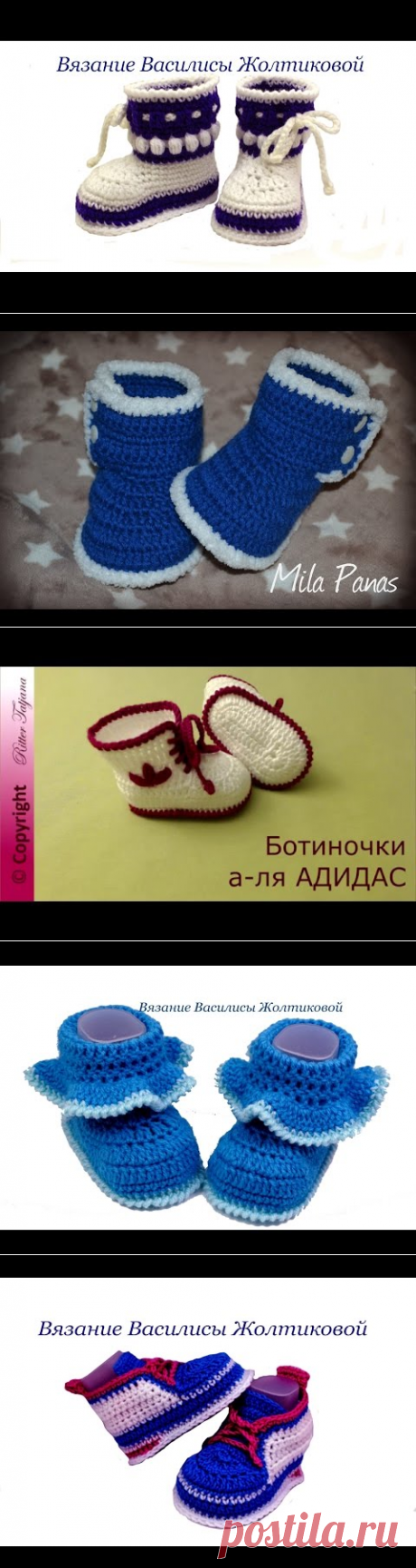 Пинетки крючком //Василиса - YouTube