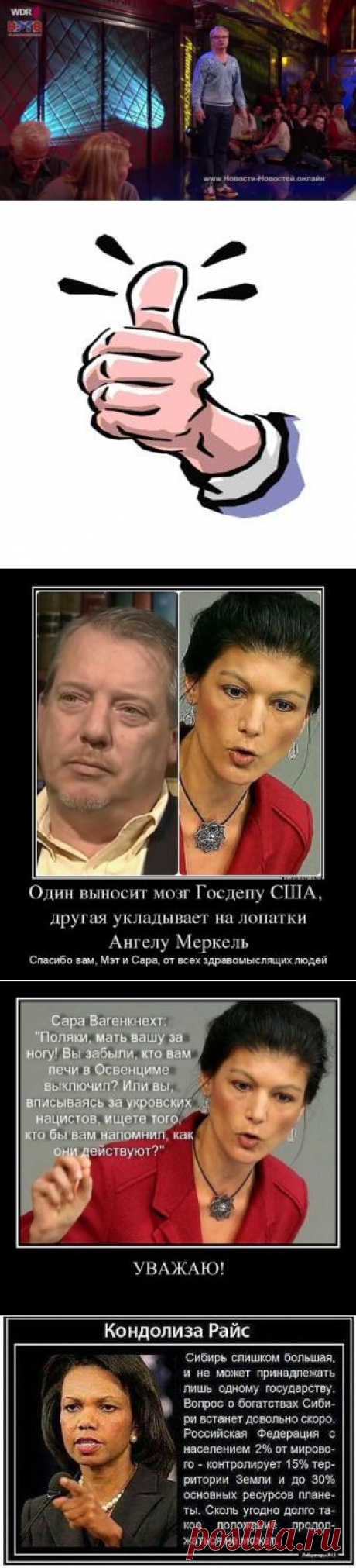 Как немец замочил США,Меркель и киевскую хунту. Видео.