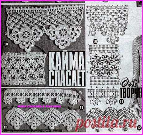 MIRIA CROCHÊS E PINTURAS: BARRADINHOS DE CROCHÊ DE FILÉ N° 670