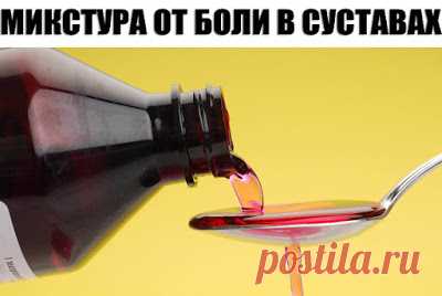 Полезные советы: МИКСТУРА 