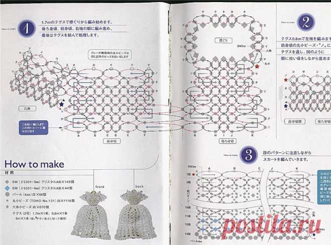 Beads Dress Couture Japan - soniartes bijoux - Веб-альбомы Picasa