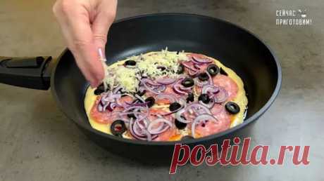 Когда совсем нет времени на духовку, то готовлю пиццу за 10 минут на сковороде: даже тесто не раскатываю - Будет вкусно - Социальная сеть "МТ.RU"