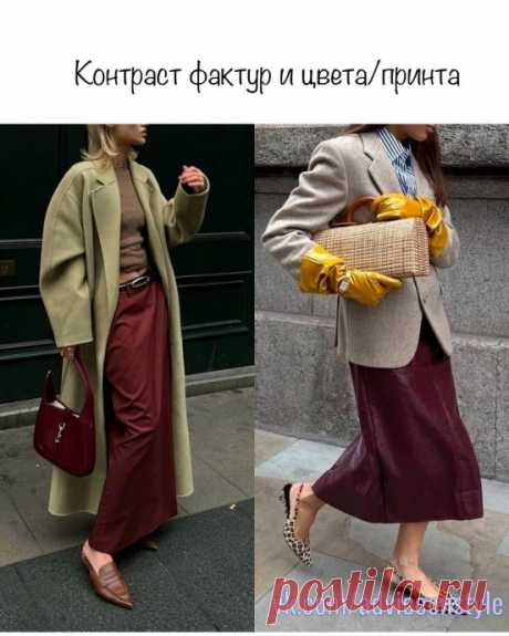 Стилистические приемы в образе 2025г
