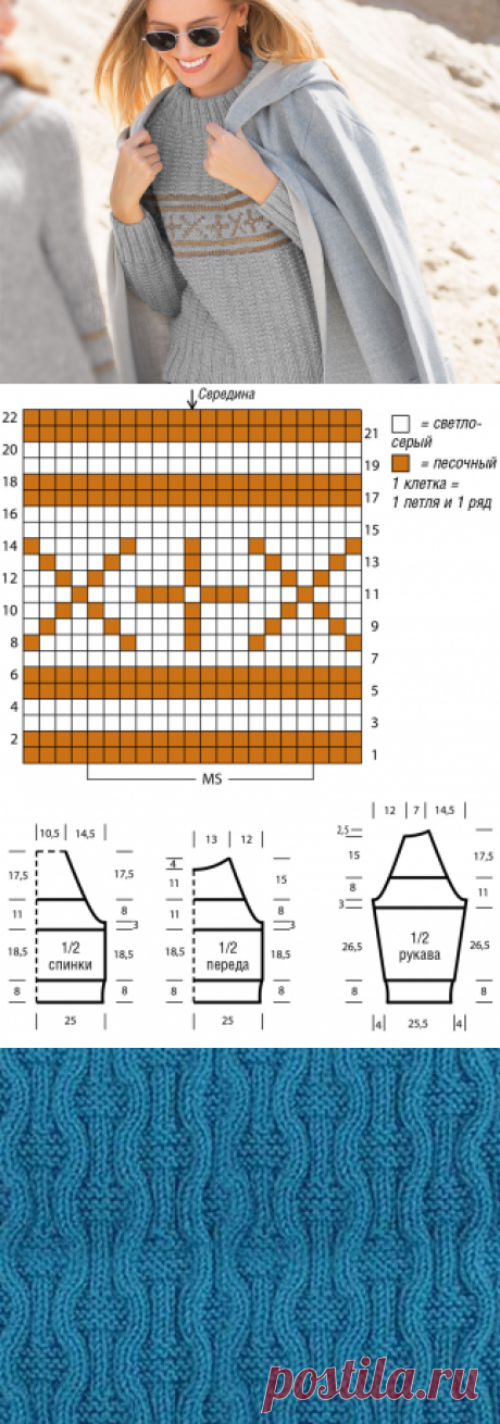 Джемпер с жаккардовой полосой - схема вязания спицами. Вяжем Свитеры на Verena.ru
