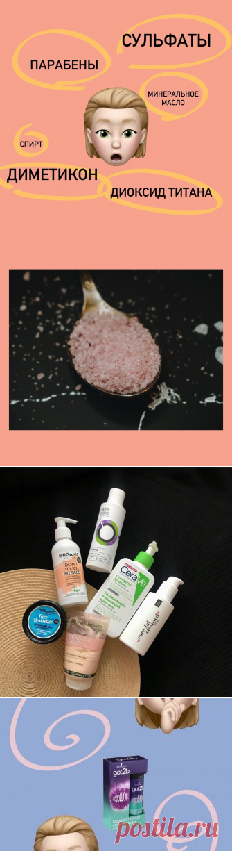 Токсические компоненты в косметике — вся правда от химика
Большинство разборов составов в интернете направлено на выискивание вредных, отравляющих и токсических компонентов. Предлагаю сегодня разобраться, есть ли смысл в таких разборах. Сегодняшний наш разговор хочу начать с моей любимой фразы швейцарского ученого, одного из основателей современной науки, Парацельса: «Все есть яд, и ничто не...
Читай дальше на сайте. Жми подробнее ➡