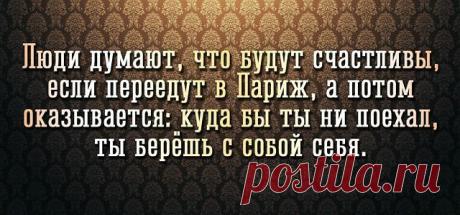 Великие Слова