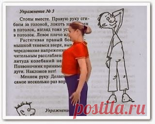 Суставная гимнастика Норбекова - супер гимнастика (видеоурок)
