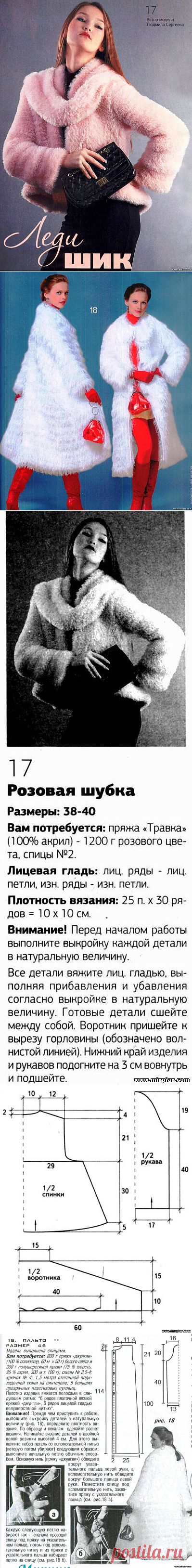 Шубка из "травки". 
СПИЦАМИ ВЯЗКА