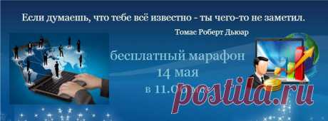Как Поднять Ваш Бизнес на Новый уровень?
Что необходимо для того, чтобы Ваш бизнес приносил больше дохода?
Как сделать так, чтобы привлекать новых партнеров и клиентов на автомате?
Как увеличить рост своей структуры, используя Интернет?
Пришло Ваше Время Прорыва!
Действуйте!
https://amazonkatory.ruelsoft.info/mlm-vesna
