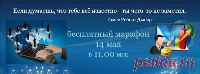 Как Поднять Ваш Бизнес на Новый уровень?
Что необходимо для того, чтобы Ваш бизнес приносил больше дохода?
Как сделать так, чтобы привлекать новых партнеров и клиентов на автомате?
Как увеличить рост своей структуры, используя Интернет?
Пришло Ваше Время Прорыва!
Действуйте!
http://amazonkatory.ruelsoft.info/mlm-vesna
