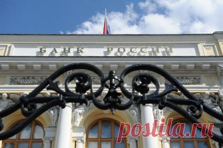 ЦБ отозвал лицензию у четвертого за день банка