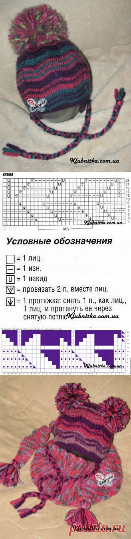Яркая двойная шапочка с узором в стиле &quot;Миссони&quot;, с косичками и помпоном