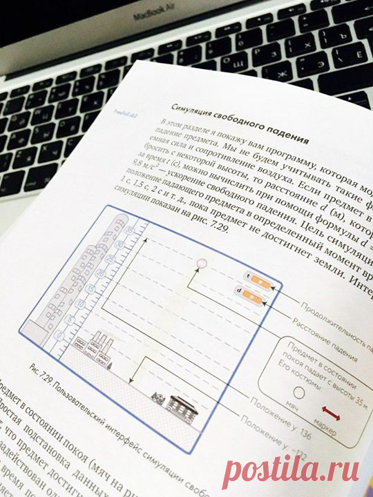 Что думают юные программисты и их родители о книге "Scratch для детей" ( Оксана Иванова, отзыв с Лабиринт.ру: «Еще одна книга про мой любимый Scratch. Если рассматривать ее как учебник, то это лучшее, что есть по Scratch. Понравилось, что в книге много примеров, которые можно использовать в старшей школе для подготовки проектов по физике, например, есть пример с резисторами и автоматическим вычислением параметров цепи в соответствии с законом Ома. Много рассказано не только о…
