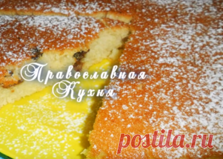 Постный Манник рецепт- ПОСТНОЕ МЕНЮ - YouTube