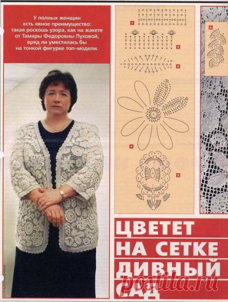 Жакет крючком с элементами ирландского кружева.