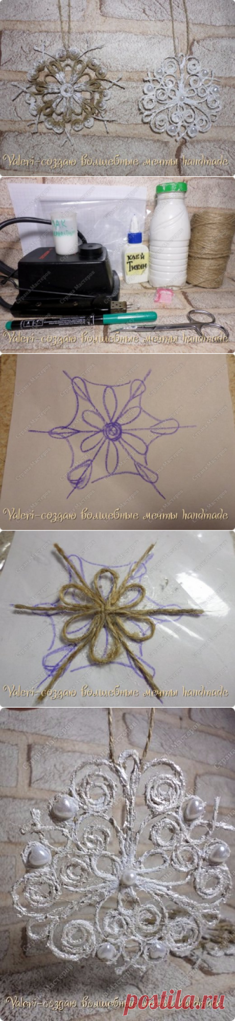 Винтажные снежинки из шпагата