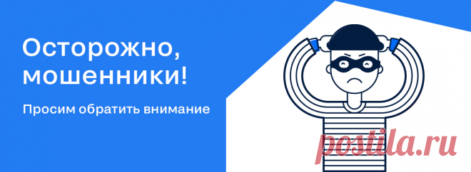 Ложные сообщения, мошенничества в аренде недвижимости - Почта Mail.ru