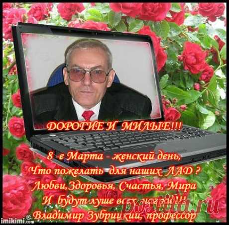 Владимир Зубрицкий