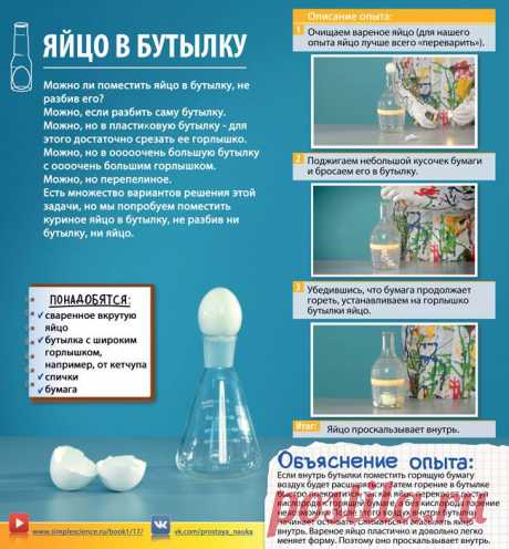 5 простых научных опытов, которые порадуют детей