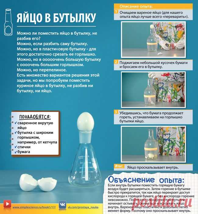 5 простых научных опытов, которые порадуют детей