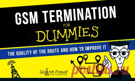 GSM терминация для "чайников": качество маршрута, и как его улучшить.
Задача каждого предпринимателя — выгодно продавать свой продукт. Для терминатора продукт — это альтернативный маршрут для приземления голосового трафика. Чем выше качество предлагаемого маршрута — тем более выгодную сделку можно заключить с транзитным оператором. Но какими параметрами определяется его качество?