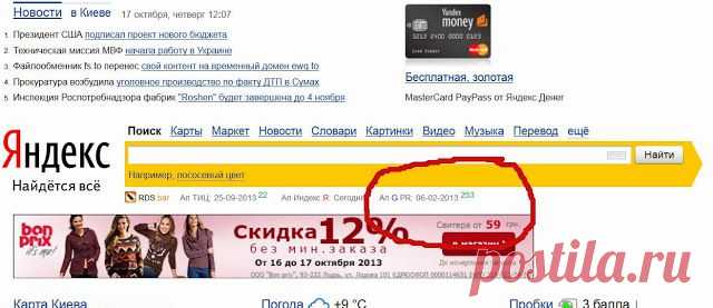 Яндекс обновления Создание сайтов, поисковая оптимизация, Продвижение сайтов