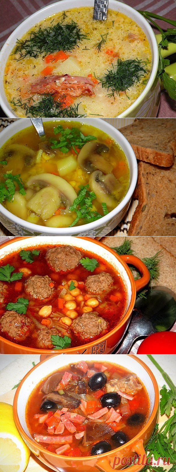 ВКУСНЫЕ ПЕРВЫЕ БЛЮДА, 10 крутых рецептов