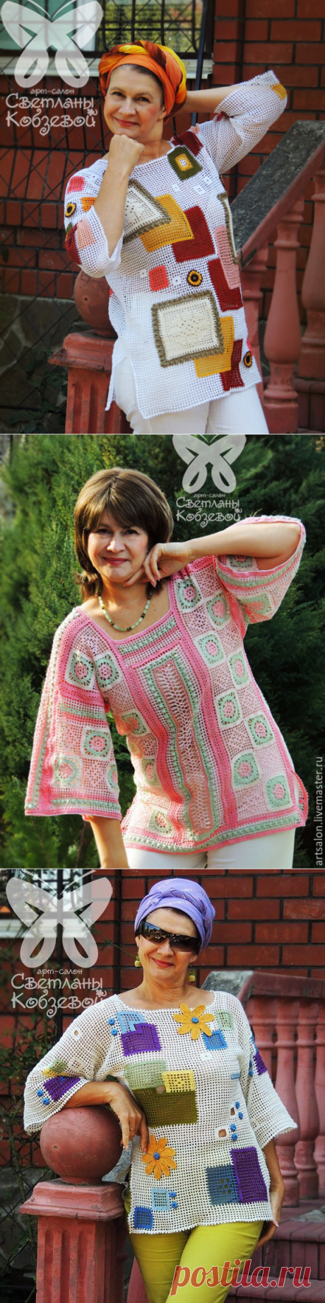 Вязание от Светланы Кобзевой