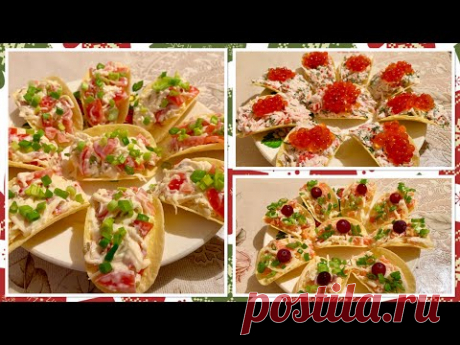 СУПЕР ЗАКУСКИ НА ЧИПСАХ НА НОВЫЙ ГОД!!!