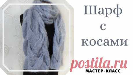 Объемный шарф с косами из мохера. Схема узора. Подробный мастер-класс. Объемный шарф с косами из мохера. Схема узора. Подробный мастер-класс.

Мой Инстаграм   https://www.instagram.com/natalya_emelyashina_/

Facebook https://www.facebook.com/Natalya.Emelyashina/

Магазин на Ярмарке Мастеров
https://emelyashina.livemaster.ru

шарф,шарф спицами,шарф из мохера,объемный шарф,шарф с косами,шарф косами,как связать шарф,пушистый шарф спицами,шарф из Ализе Мохер классик,Ализе мохе...