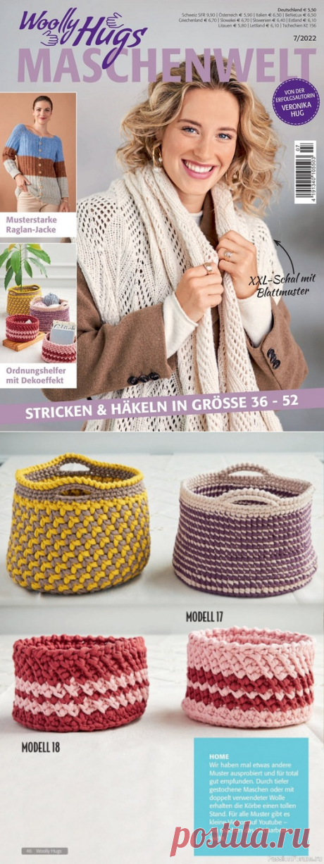 Вязаные проекты в журнале &amp;laquo;Woolly Hugs Maschenwelt №7 2022&amp;raquo; | Интересные идеи для вдохновения