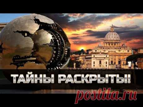ВАТИКАН раскрыл ТАЙНЫ, реальные съёмки нашего времени