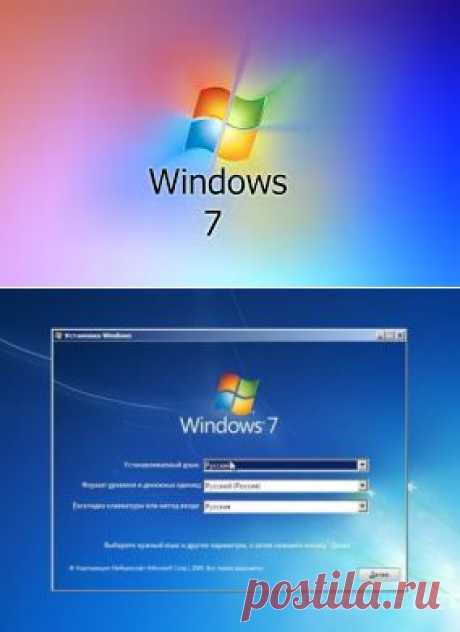 Чистая установка Windows 7 - пошаговое руководство.