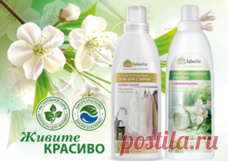 нежная забота о деликатных тканях , безопасные для человека, на растительном сырье, биоразлагаемые кондиционеры для белья