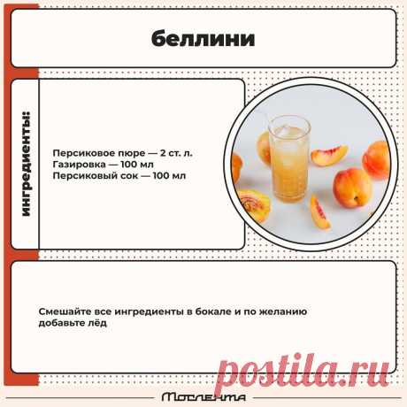 Беллини