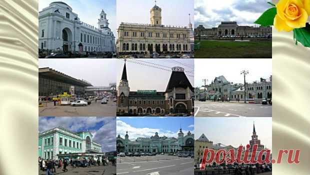 Кто построил московские вокзалы на самом деле?