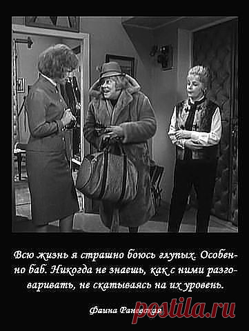 Ф.Раневская