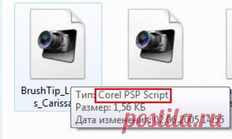 Импорт и экспорт кистей в Corel PSP
