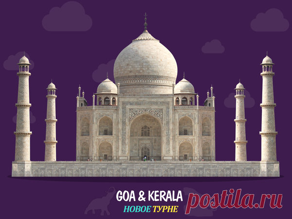 «2» самых известных курорта Индии | Новое Турне | Яндекс Дзен