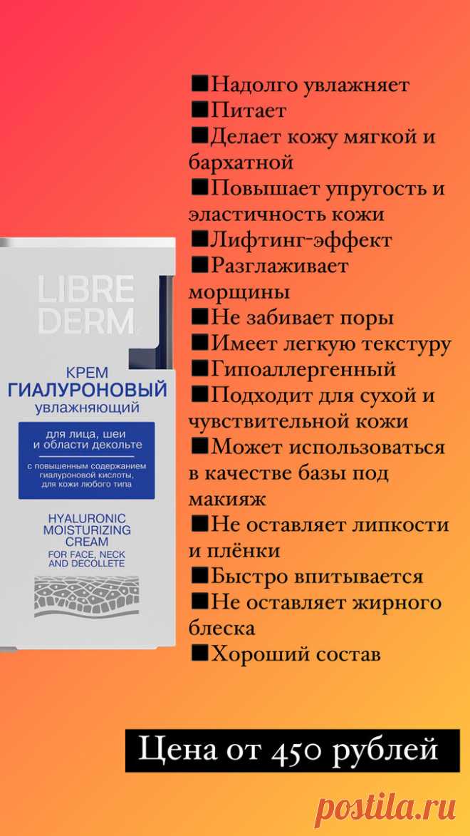 Лучшие, бюджетные антивозрастные кремы для лица | Твой гуру в мире красоты💄 | Яндекс Дзен