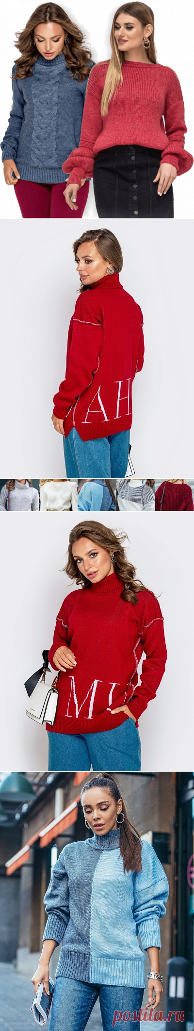 Стильные женские свитера DRESSA