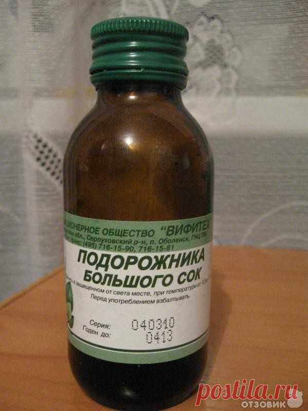 От всех болезней — подорожник!

Подорожник — одно из старинных лекарственных растений. Он был известен еще в Китае, Древней Греции и Риме, это растение высоко ценили персидские и арабские врачи.
Латинское название образовано от слов «подошва» и «двигать», так как листья его напоминают след ноги. Эту же особенность заметили и индейцы Америки, называя его «следом белого человека».
В народной и официальной медицине применяются листья подорожника большого (Plantago major). Пре...