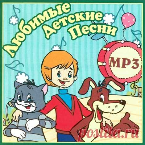 Детские песни