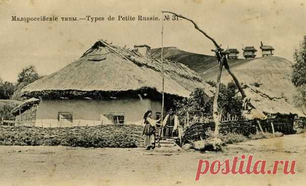 Типы и виды Малороссии / История цивилизаций!