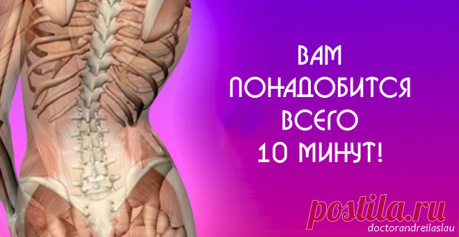 «Самая большая ошибка тех, у кого болит спина…» Опытный хирург дал супер-рецепт! Здоровая спина за 10 минут!