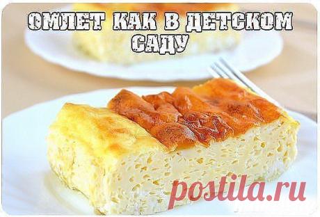 Рецепт омлета как в детском саду.