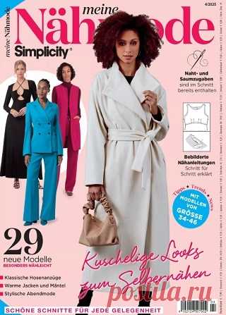 Simplicity Meine Nahmode №4 2025 (с выкройками)